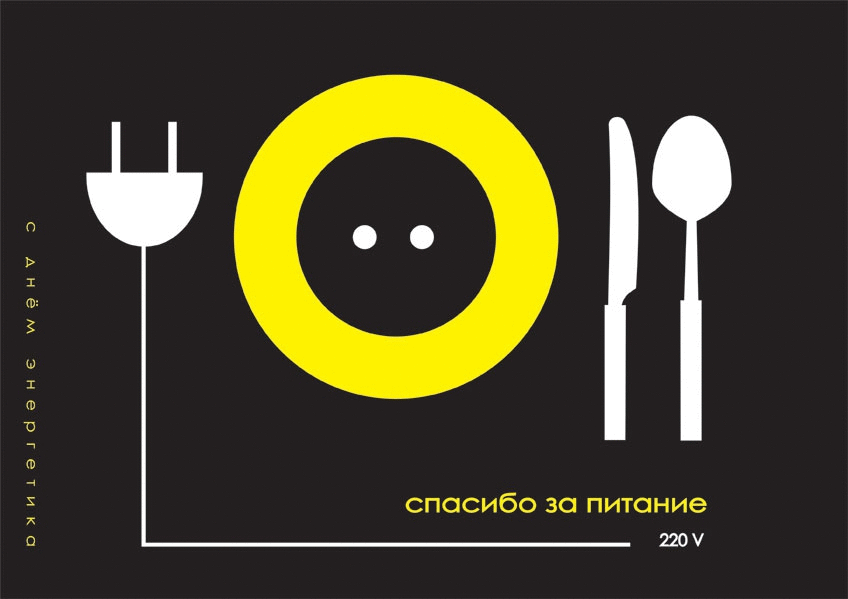Важная и нужная профессия – электрик