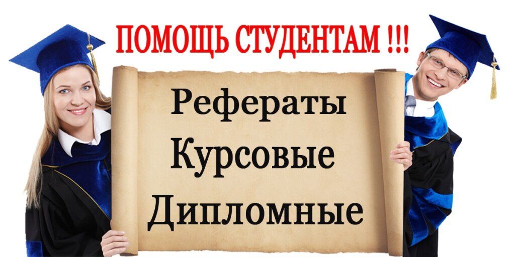 Нужна помощь в учебе — выход есть!