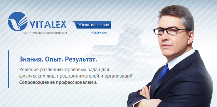 «Точно, как в аптеке»: составляй бухгалтерскую отчетность с «ВитаЛекс»